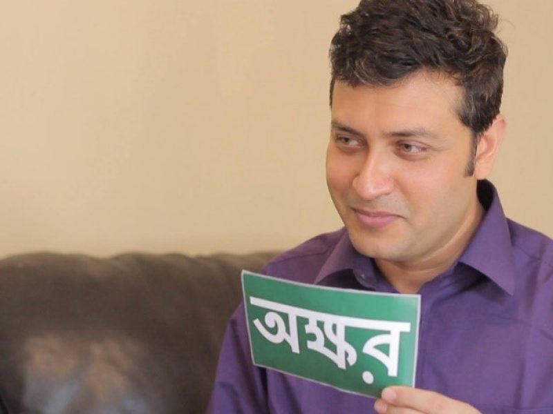 Bangladesh Heritage And Bangla language Program 2016_NANDANARTS